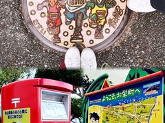 -青山刚昌故乡馆