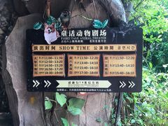 -长鹿旅游休博园