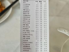 账单-怀德酒楼·粤菜·海鲜·茶点(宝安国际机场店)