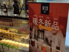 -茉沏(繁花中心店)