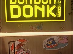 -DON DON DONKI(名珠城店)