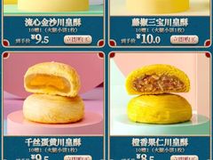 -爱达乐面包生日蛋糕(旭海时代广场店)