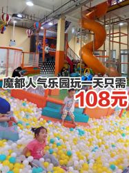 -动力星球家庭亲子游乐中心