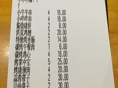 账单-潘小烧·云南烧烤(浦东店)