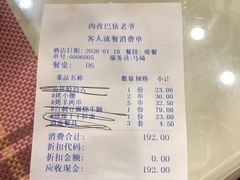-巴依老爷新疆美食(清华东门店)