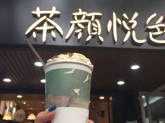 门面-茶颜悦色(登高路上店)