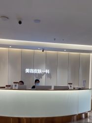 点击看大图 -深圳美莱医疗美容医院