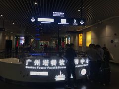 -广州塔晖粤轩中餐厅