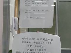 -北京市朝阳区不动产登记中心