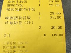 账单-憶廟街 X 沙角邨(太古城店)