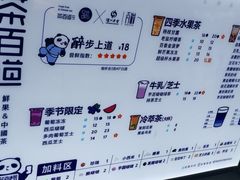 -茶百道(万达店)