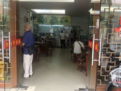 门面-周门传统竹升面