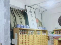 -上海三爱中医门诊部(建德坊店)