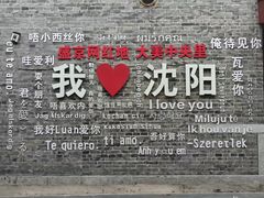-中街·盛京龙城