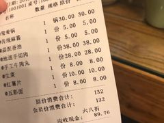 账单-芝麻花餐厅(祁家豁子店)