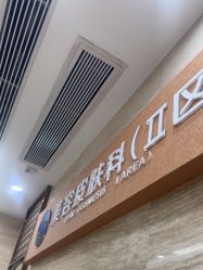 -广州曙光医学美容医院