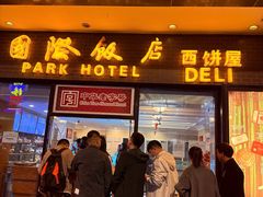 -国际饭店·帆声西饼屋(黄河路店)