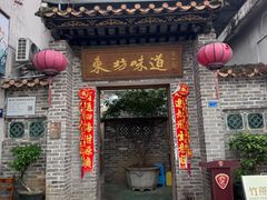 -东坊味道私房菜·地道顺德菜(大良店)