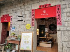 门面-石头会唱歌融来+北港岚台两岸交流中心