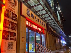 -幸福蓝海国际影城(上海三林店)
