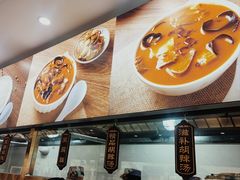-方中山胡辣汤(通州店)