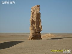 -敦煌雅丹国家地质公园