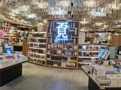 -覔书店(壹方城店)