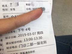 -首都医科大学附属北京天坛医院