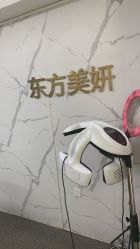 -东方美妍