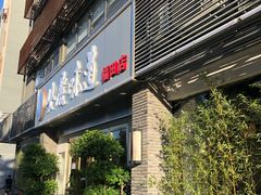 门面-集贤门·徽菜(福田店)