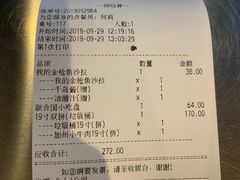 账单-Tubestation站点比萨(高新万达ONE店)