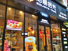 门面-焙丽拾光(麦凯乐直营店)