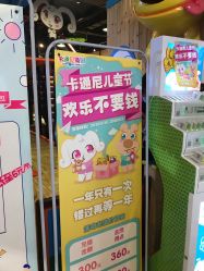 -卡通尼乐园(天一广场店)