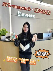 点击看大图 -Fundi张玉珊修身堂·indiba·BTL科技瘦身