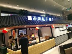 -家乐福(四元桥购物中心店)
