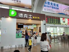 -海口东站