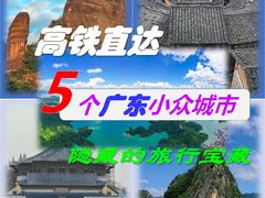 -星湖旅游景区七星岩