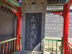 -长安寺