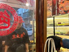-王大乔泡椒米线·小火锅(星城天地店)