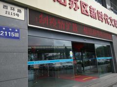 -苏州图书馆(姑苏区分馆)