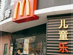 门面-麦当劳(无锡永乐店)