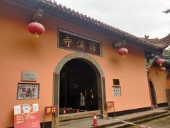 -什邡罗汉寺