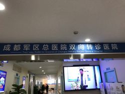 -成都军建医院·疤痕诊疗中心