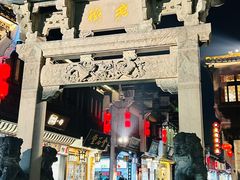 -印象徽州·正宗徽菜体验店