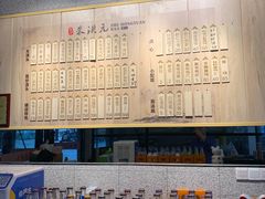 -朱洪元苏式面馆(绿宝广场店)