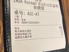 -INSA Korean Bistro饮鲨韩食酒馆