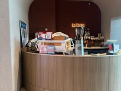 -La Terre乐田(万象城店)