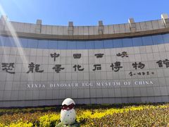 -中国西峡恐龙遗迹园