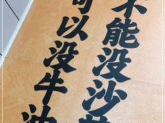 -燃计沙茶皇·香港沙茶火锅(人广旗舰店)