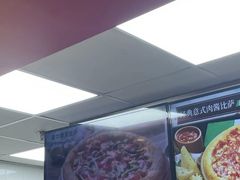 -达美乐比萨(墨玉南路店)